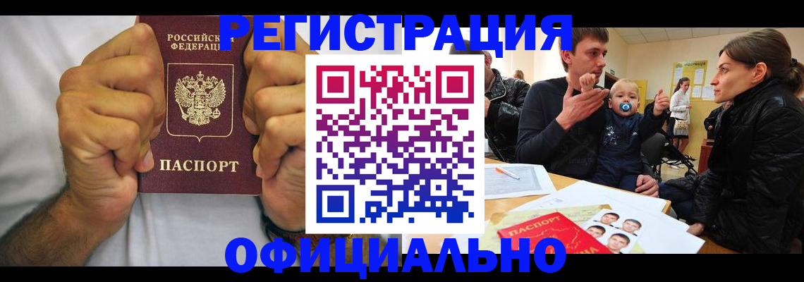 регистрация для дет. сада в Железногорске